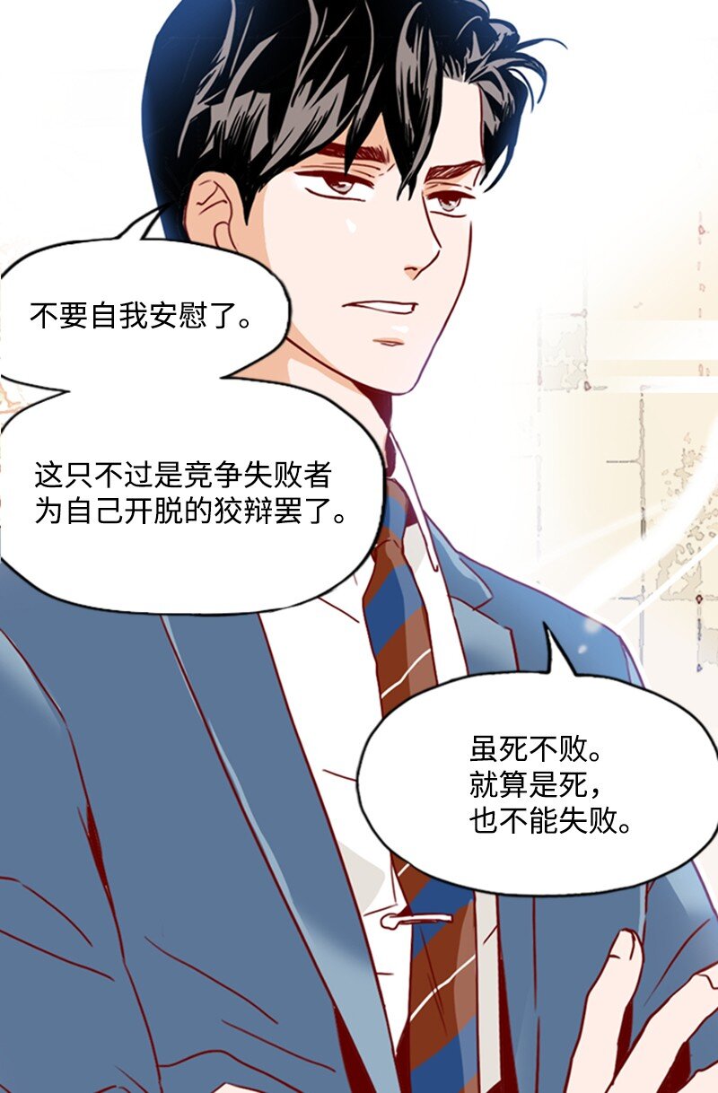 《金秘书为什么这样》19 束线带 第30页