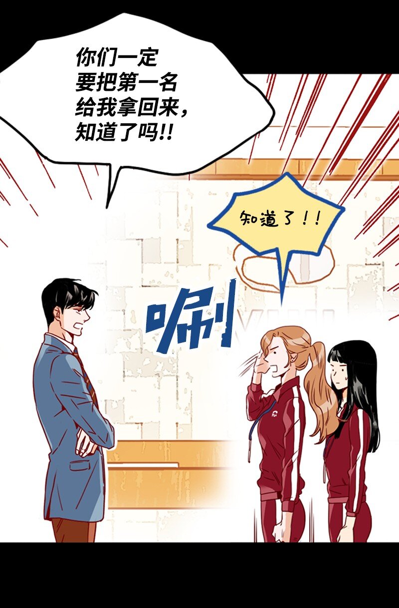 《金秘书为什么这样》19 束线带 第31页