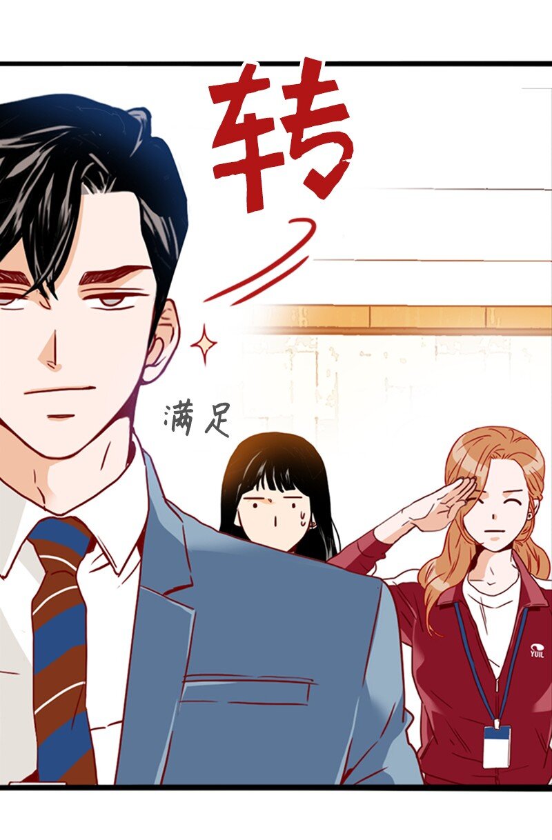 《金秘书为什么这样》19 束线带 第32页