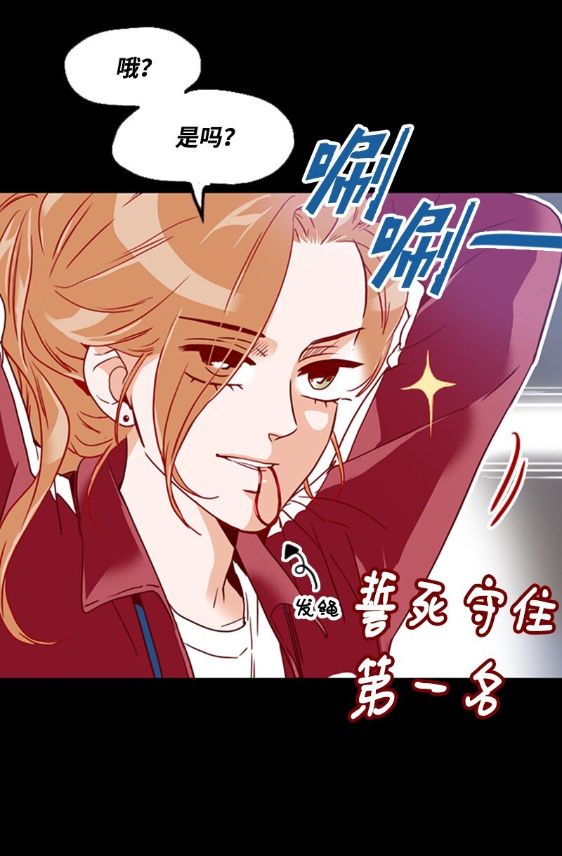 《金秘书为什么这样》19 束线带 第35页