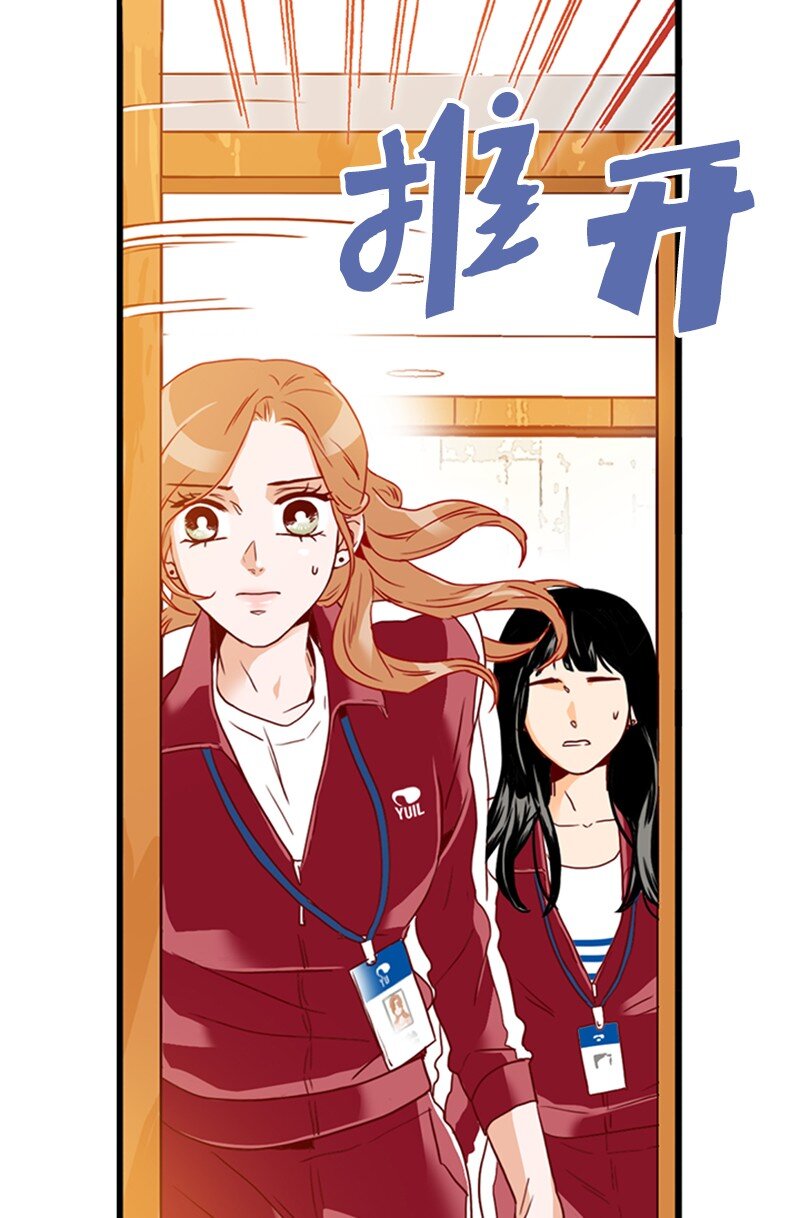 《金秘书为什么这样》19 束线带 第40页