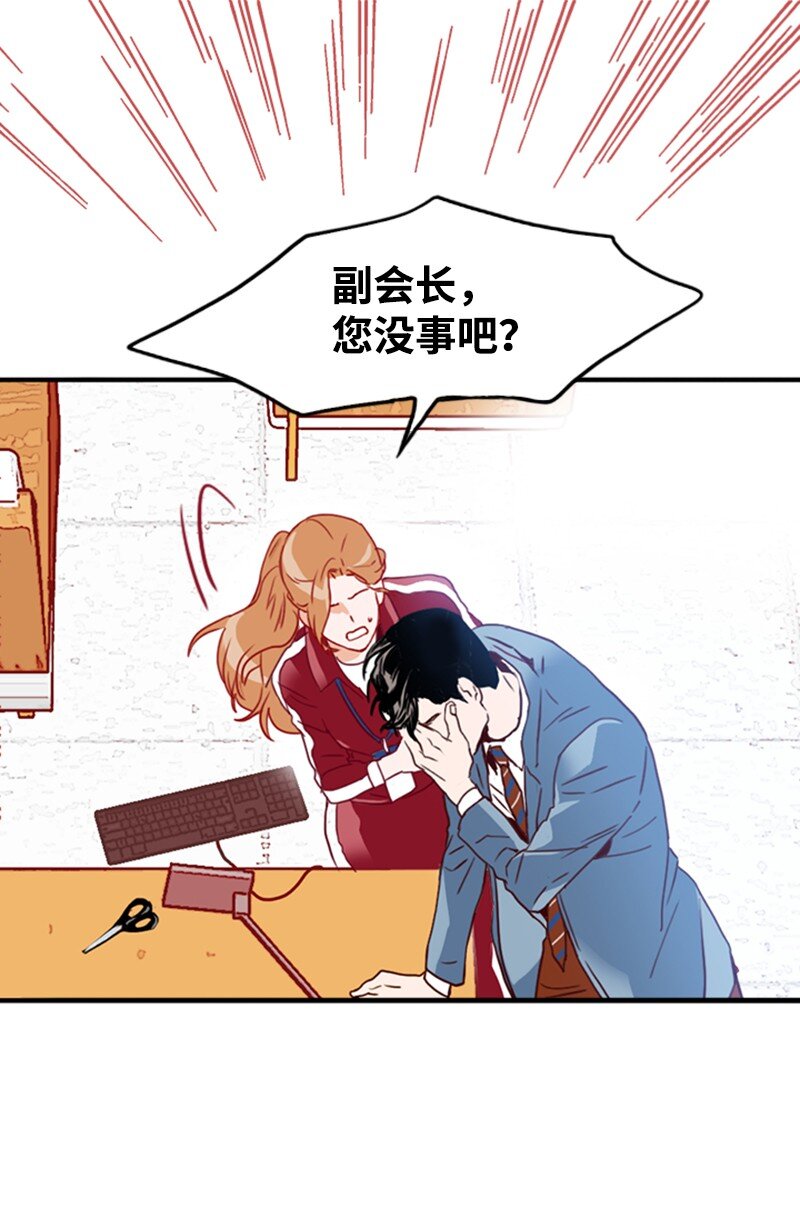 《金秘书为什么这样》19 束线带 第47页