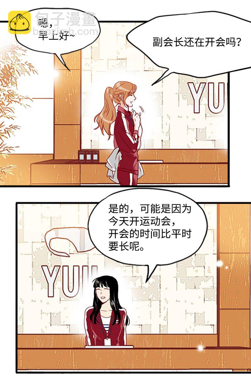 《金秘书为什么这样》19 束线带 第6页