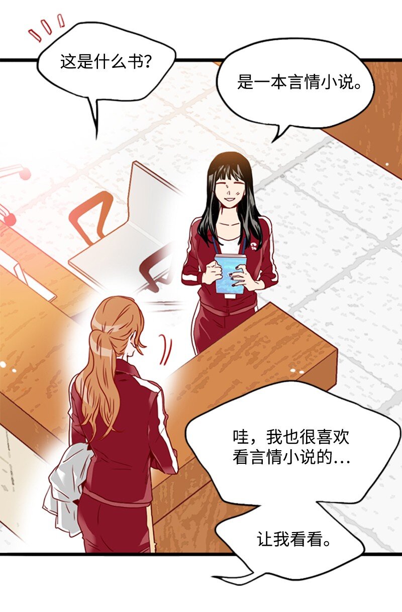 《金秘书为什么这样》19 束线带 第9页