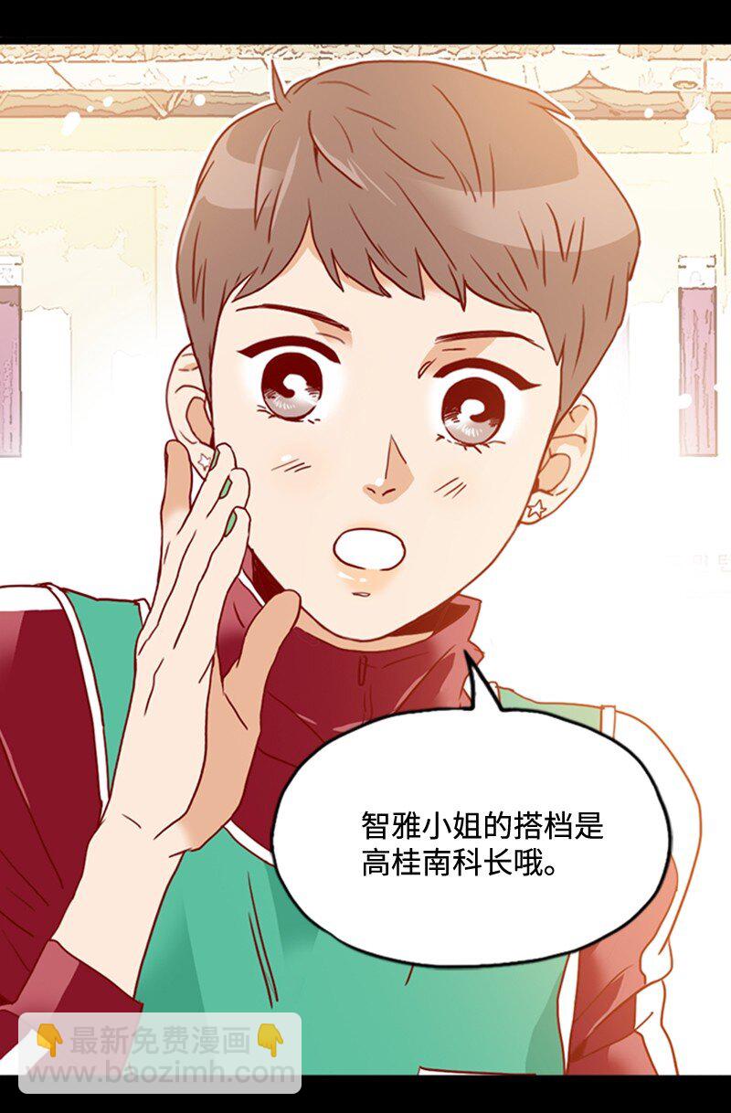 《金秘书为什么这样》20 诅咒失效了吗 第10页