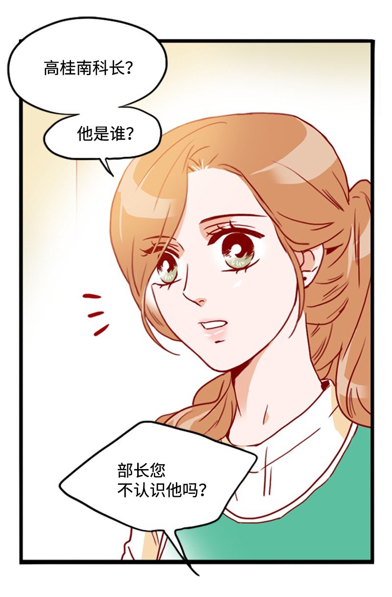 《金秘书为什么这样》20 诅咒失效了吗 第11页