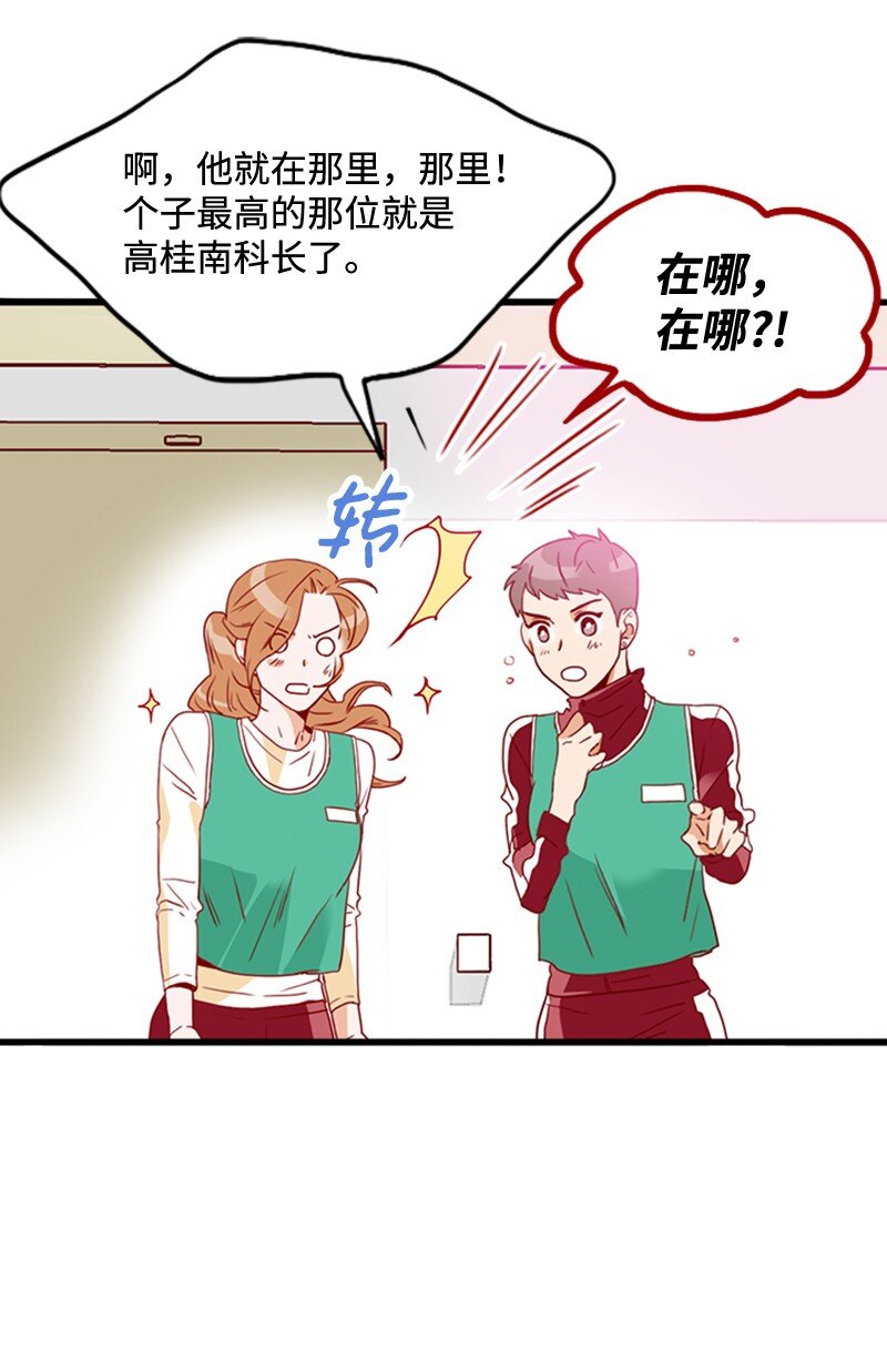 《金秘书为什么这样》20 诅咒失效了吗 第13页
