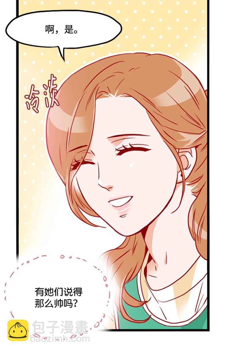 《金秘书为什么这样》20 诅咒失效了吗 第18页