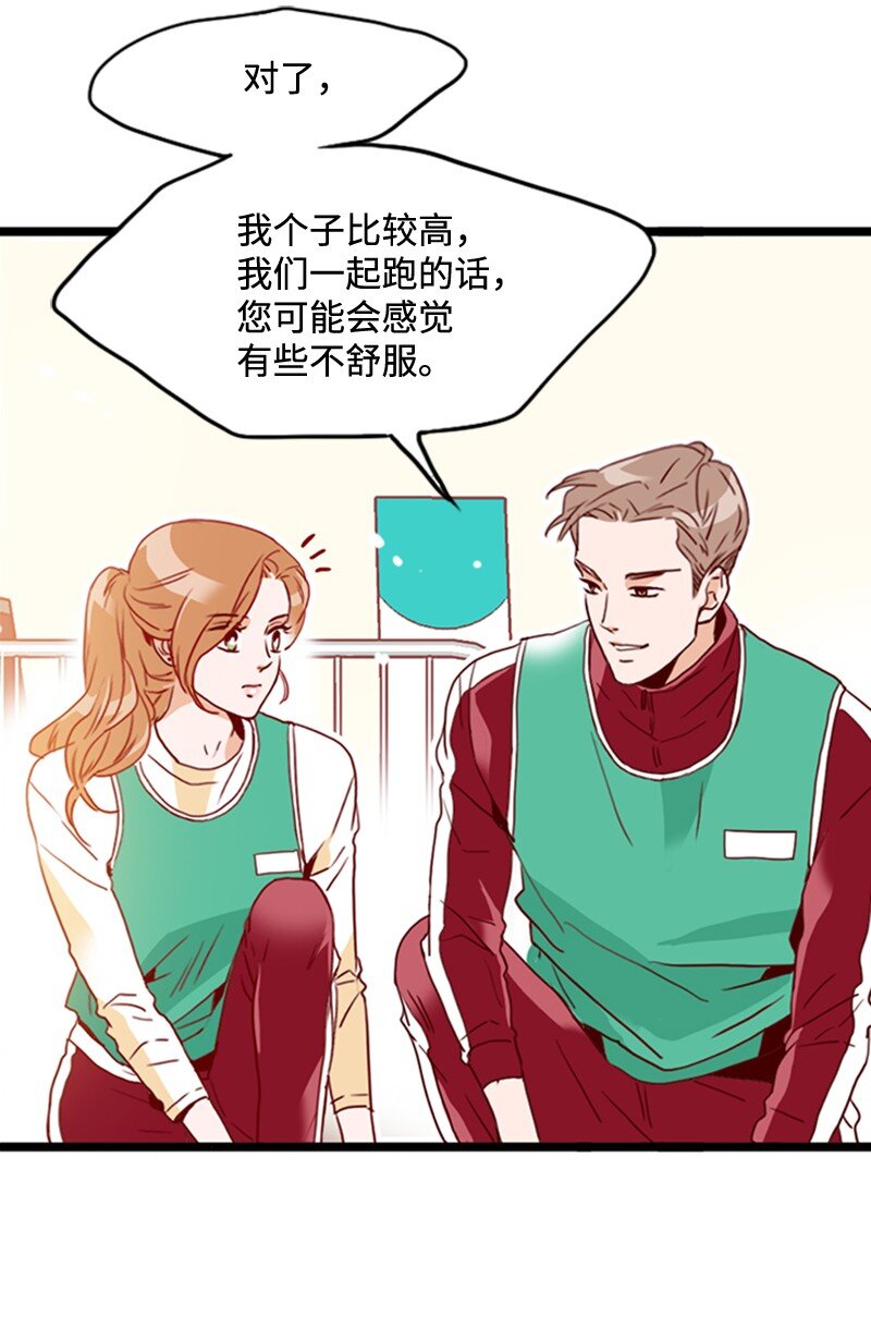 《金秘书为什么这样》20 诅咒失效了吗 第19页