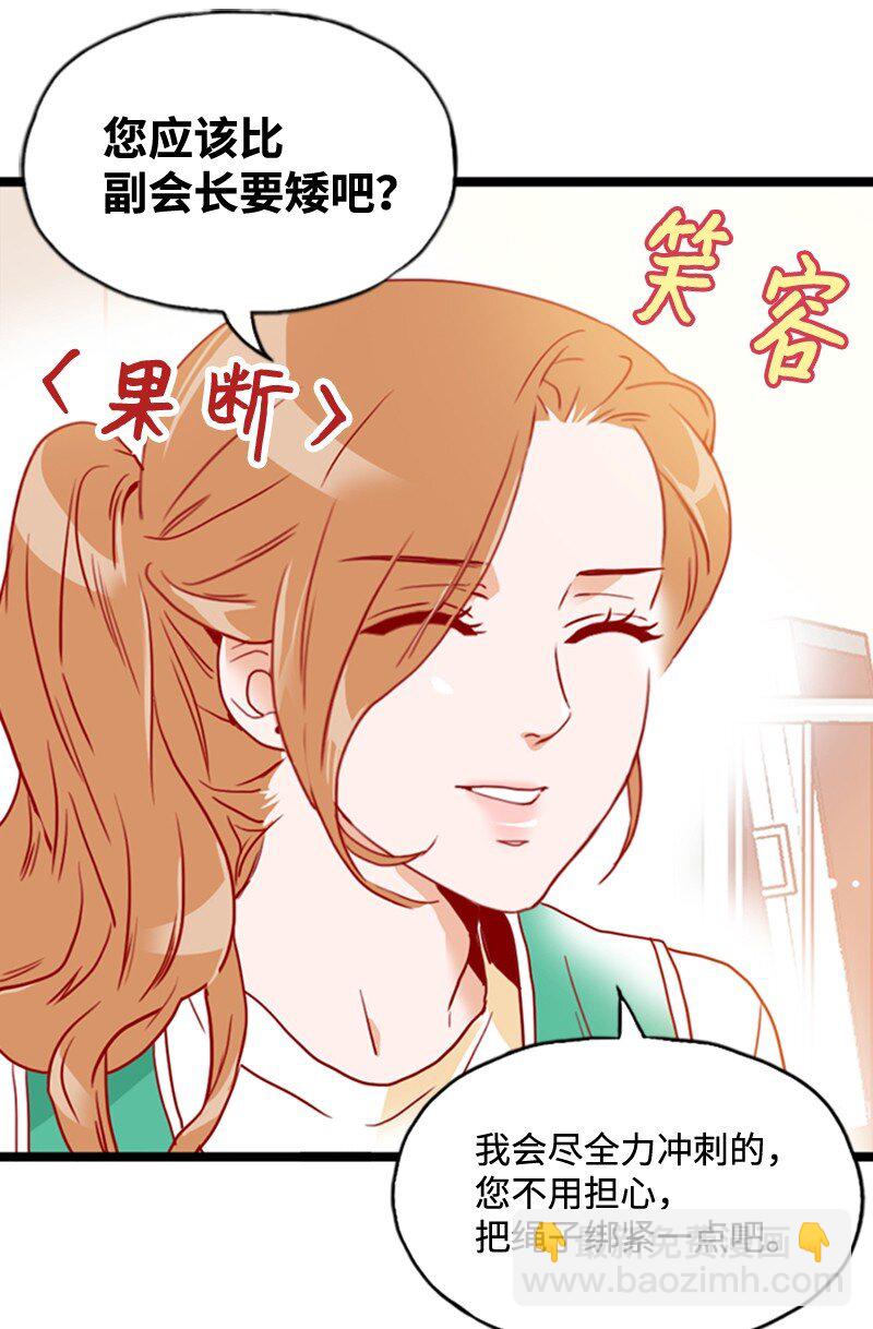 《金秘书为什么这样》20 诅咒失效了吗 第20页