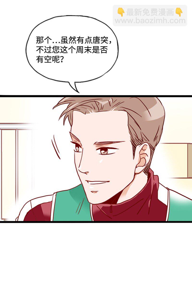 《金秘书为什么这样》20 诅咒失效了吗 第21页