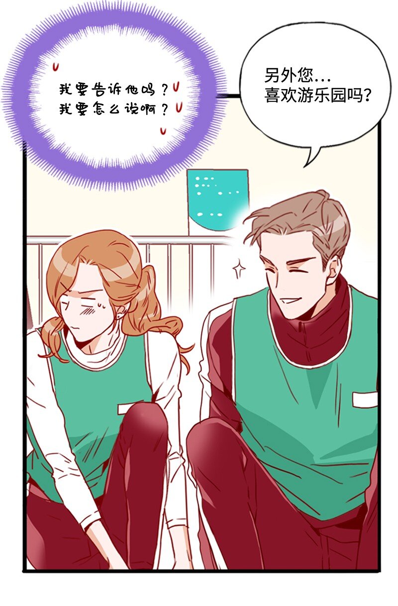 《金秘书为什么这样》20 诅咒失效了吗 第27页