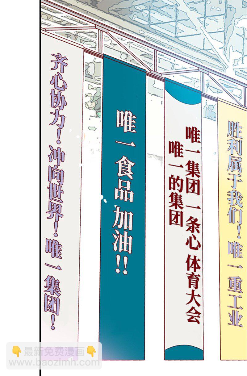 《金秘书为什么这样》20 诅咒失效了吗 第2页