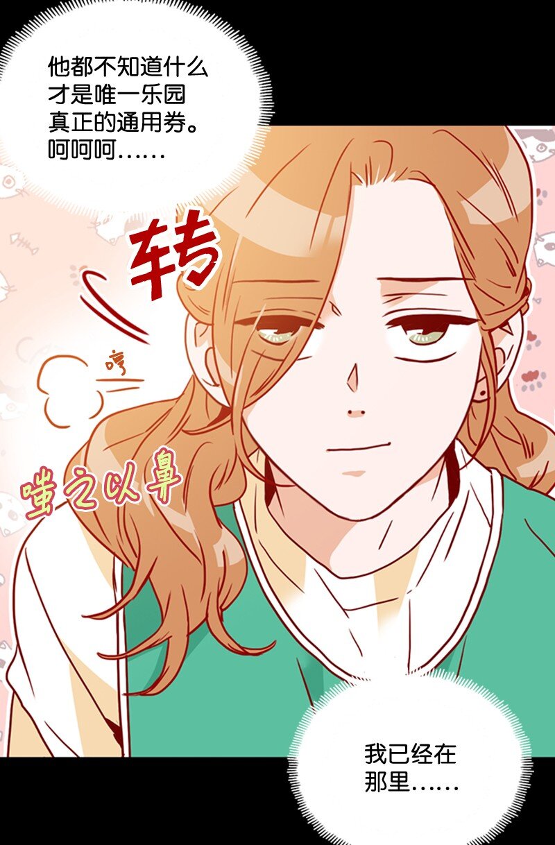 《金秘书为什么这样》20 诅咒失效了吗 第30页