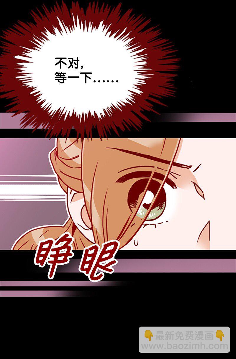 《金秘书为什么这样》20 诅咒失效了吗 第31页