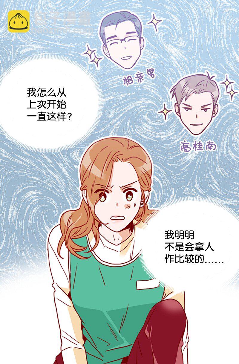 《金秘书为什么这样》20 诅咒失效了吗 第32页