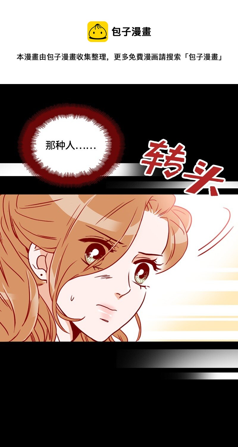 《金秘书为什么这样》20 诅咒失效了吗 第33页