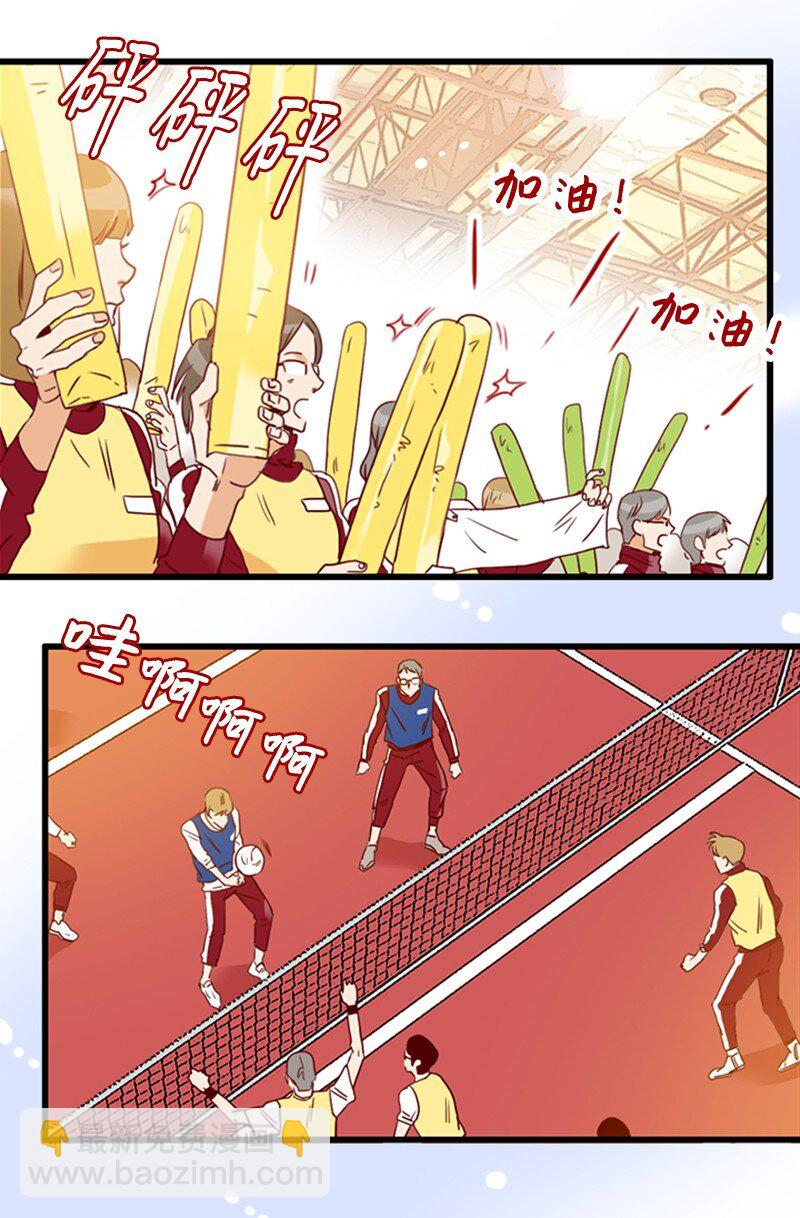 《金秘书为什么这样》20 诅咒失效了吗 第3页