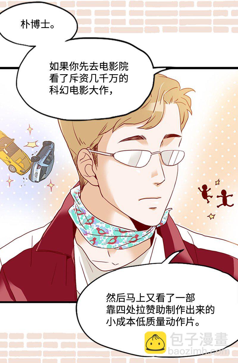 《金秘书为什么这样》20 诅咒失效了吗 第40页