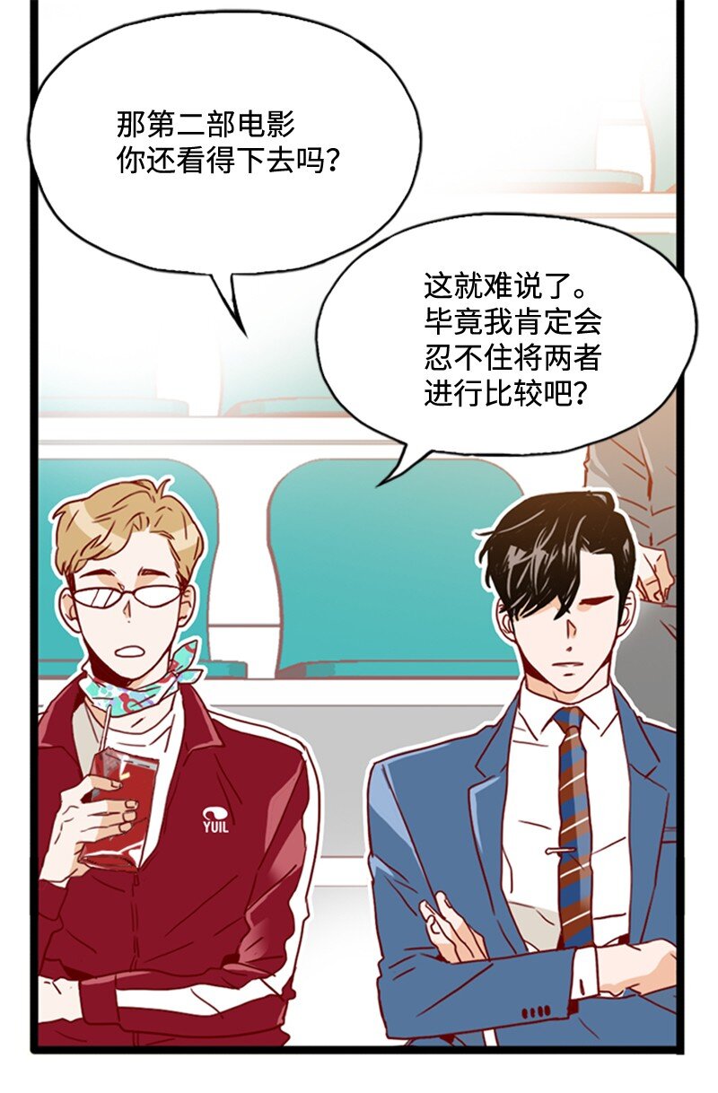 《金秘书为什么这样》20 诅咒失效了吗 第41页