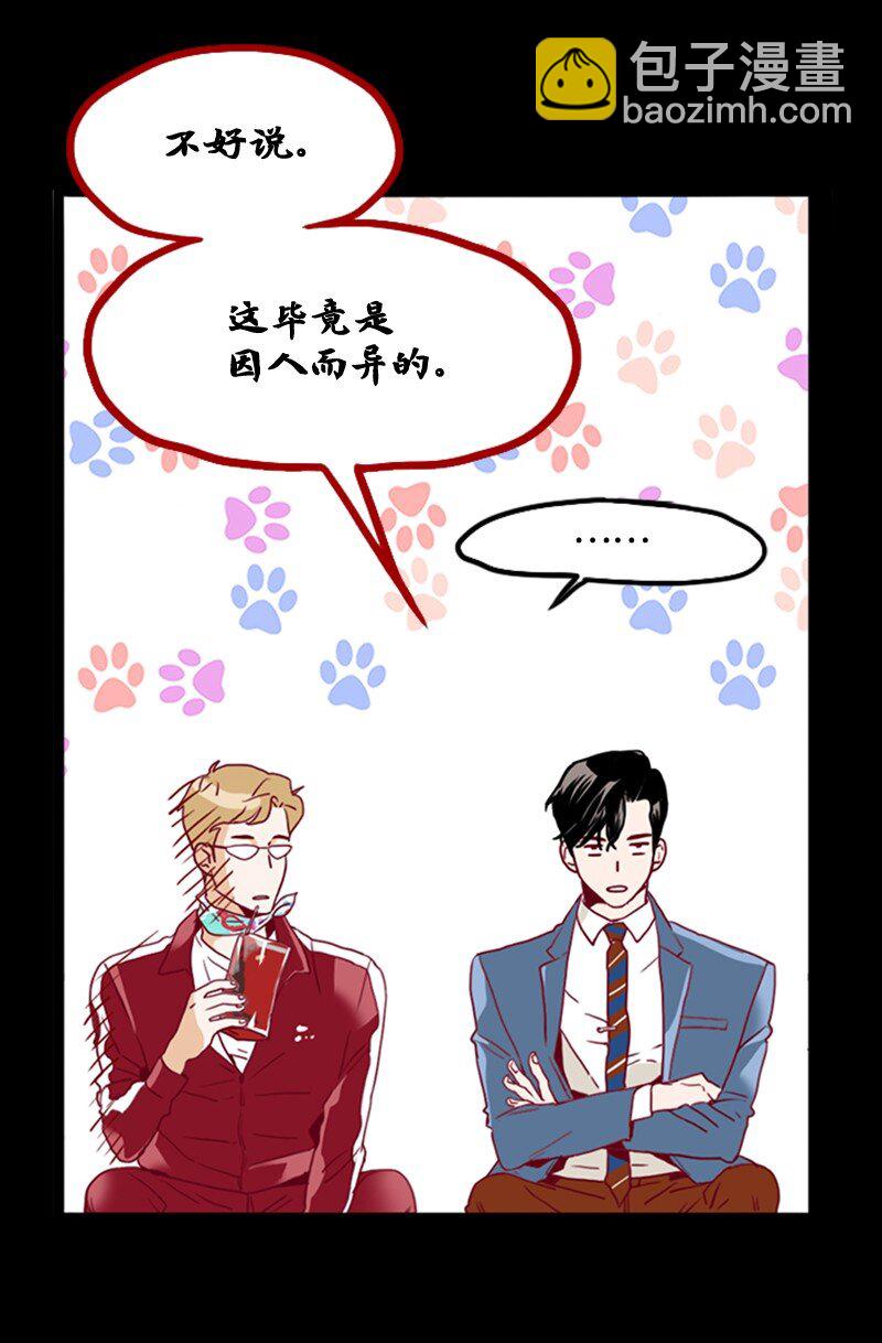 《金秘书为什么这样》20 诅咒失效了吗 第45页