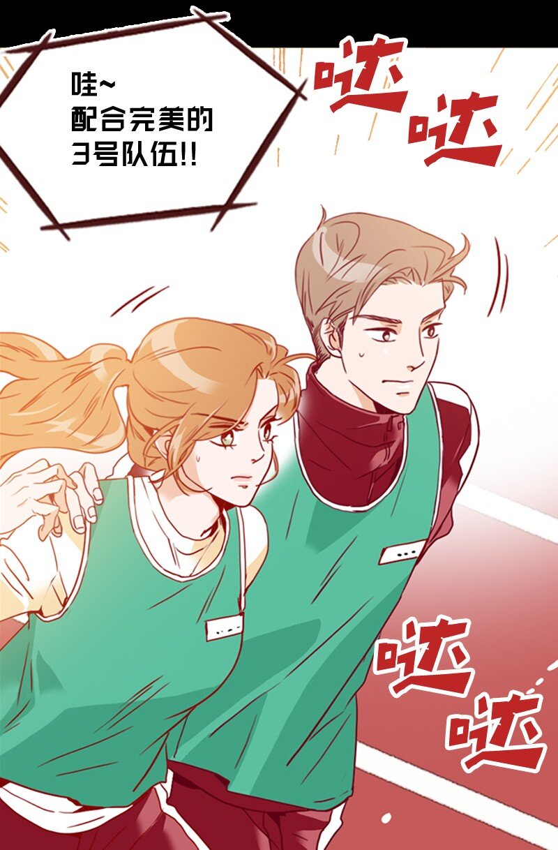 《金秘书为什么这样》20 诅咒失效了吗 第48页