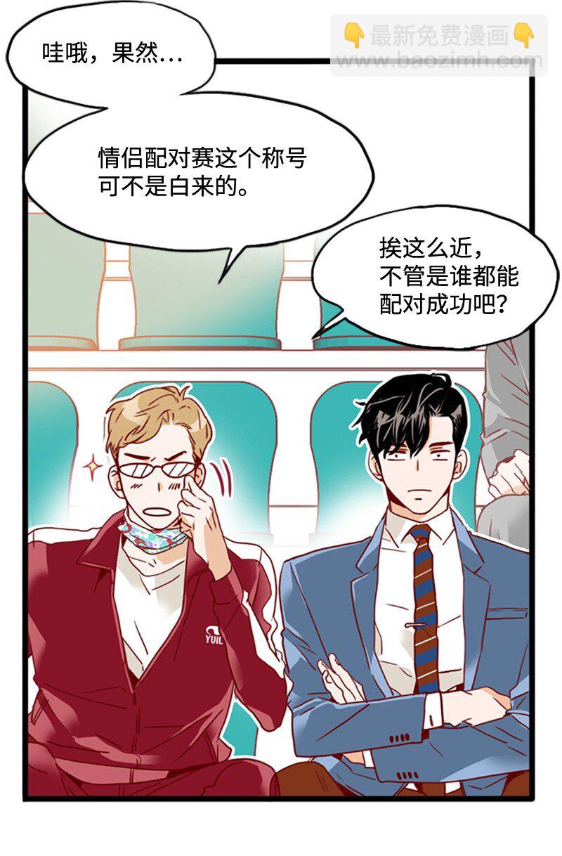 《金秘书为什么这样》20 诅咒失效了吗 第50页
