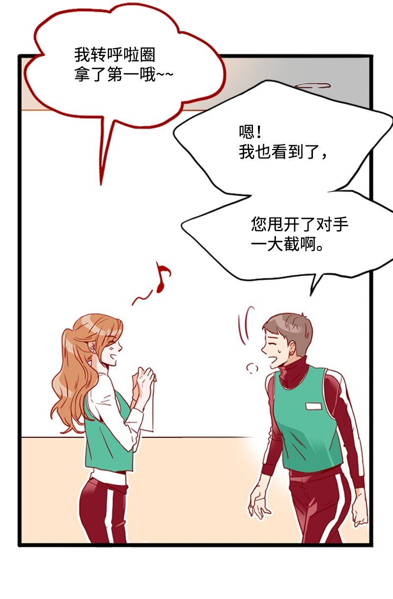 《金秘书为什么这样》20 诅咒失效了吗 第6页