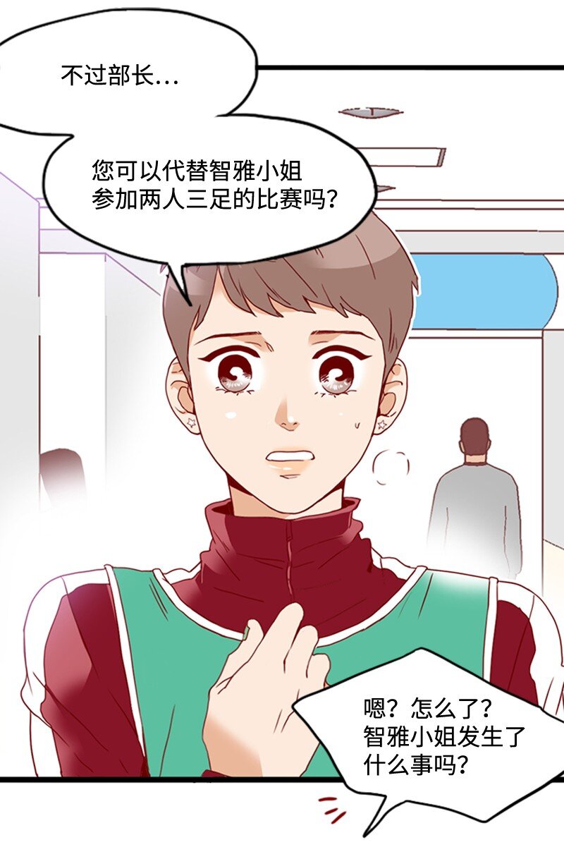 《金秘书为什么这样》20 诅咒失效了吗 第7页