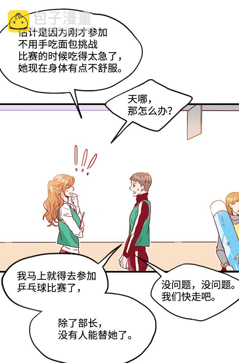 《金秘书为什么这样》20 诅咒失效了吗 第8页