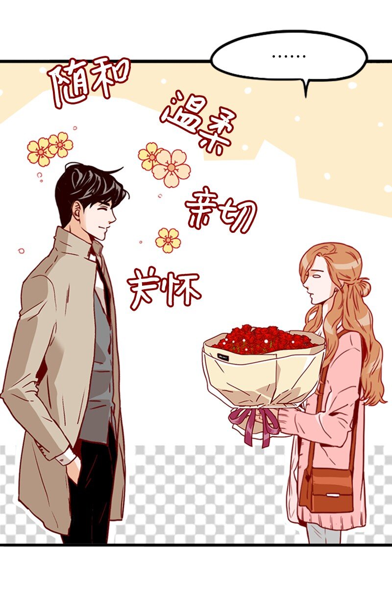 《金秘书为什么这样》17 诅咒的开始 第14页