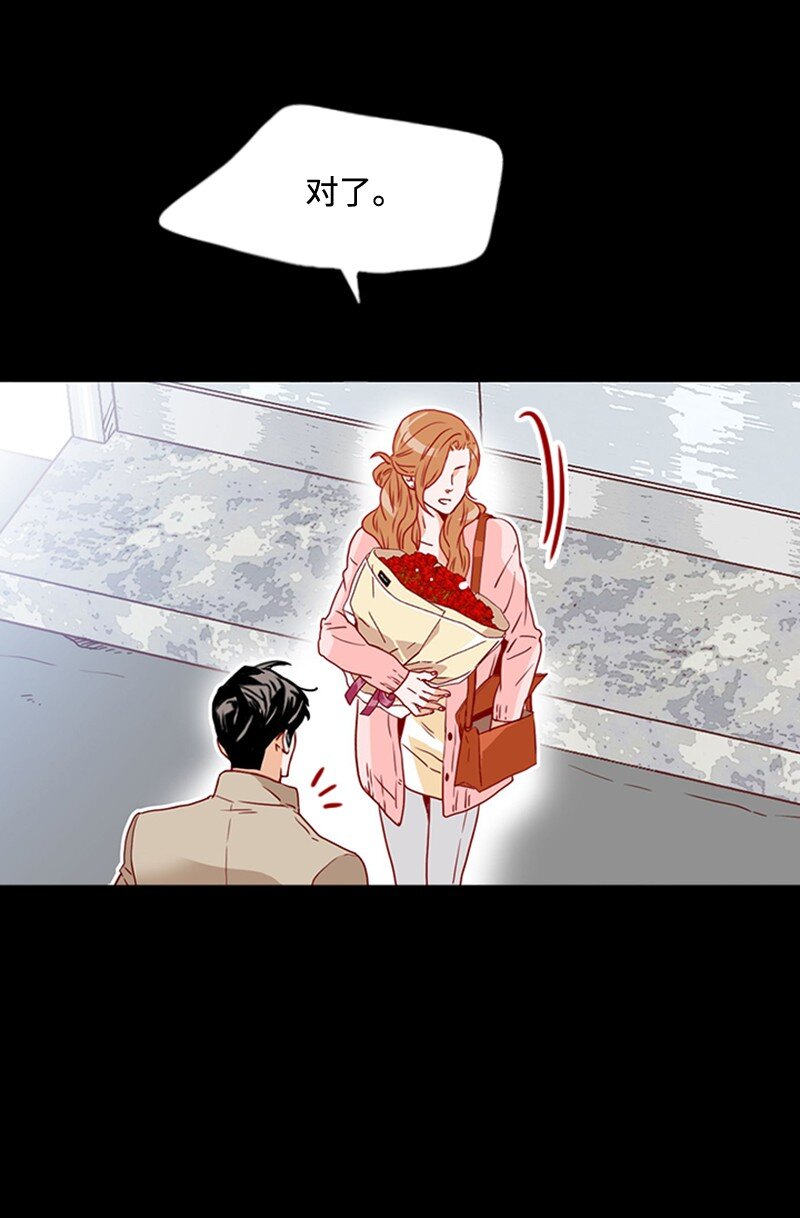 《金秘书为什么这样》17 诅咒的开始 第17页