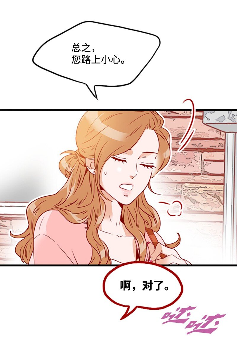 《金秘书为什么这样》17 诅咒的开始 第25页