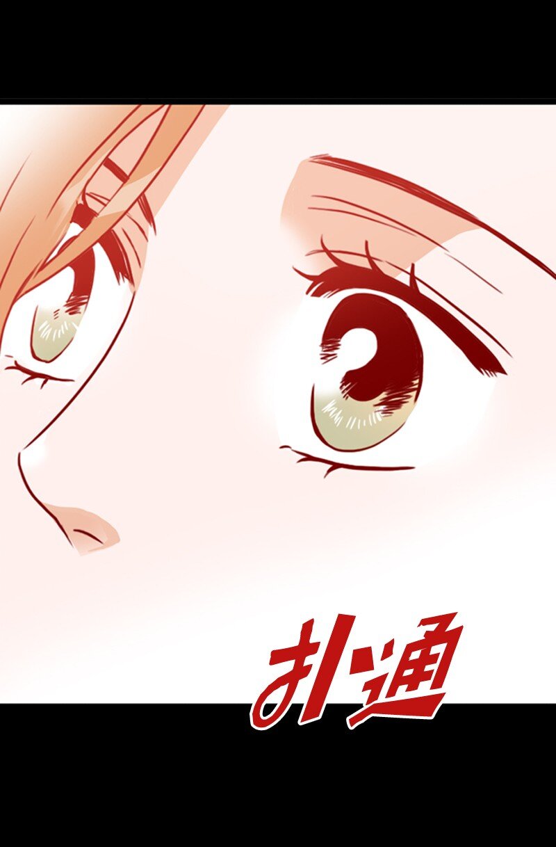 《金秘书为什么这样》17 诅咒的开始 第31页