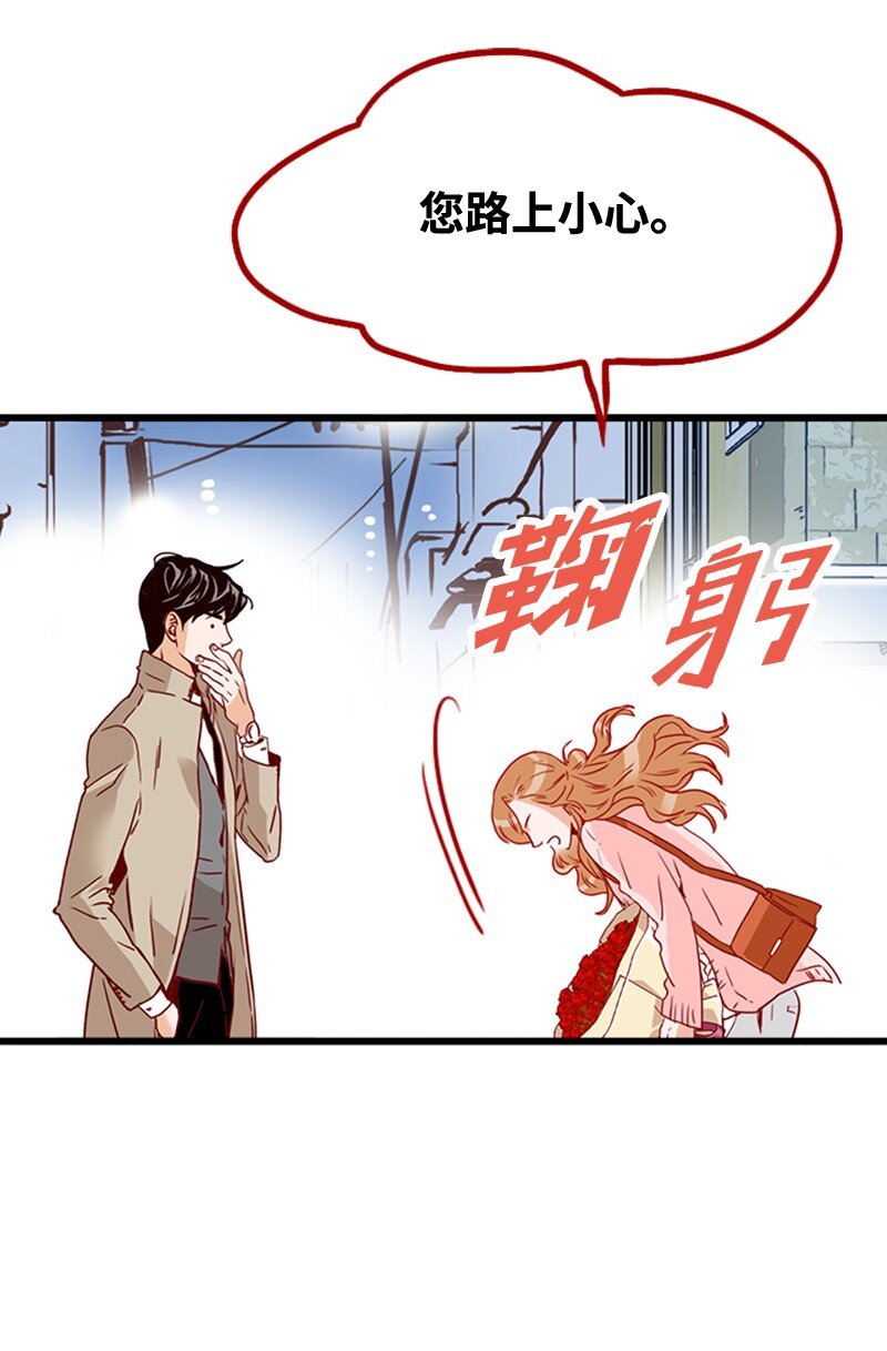 《金秘书为什么这样》17 诅咒的开始 第36页