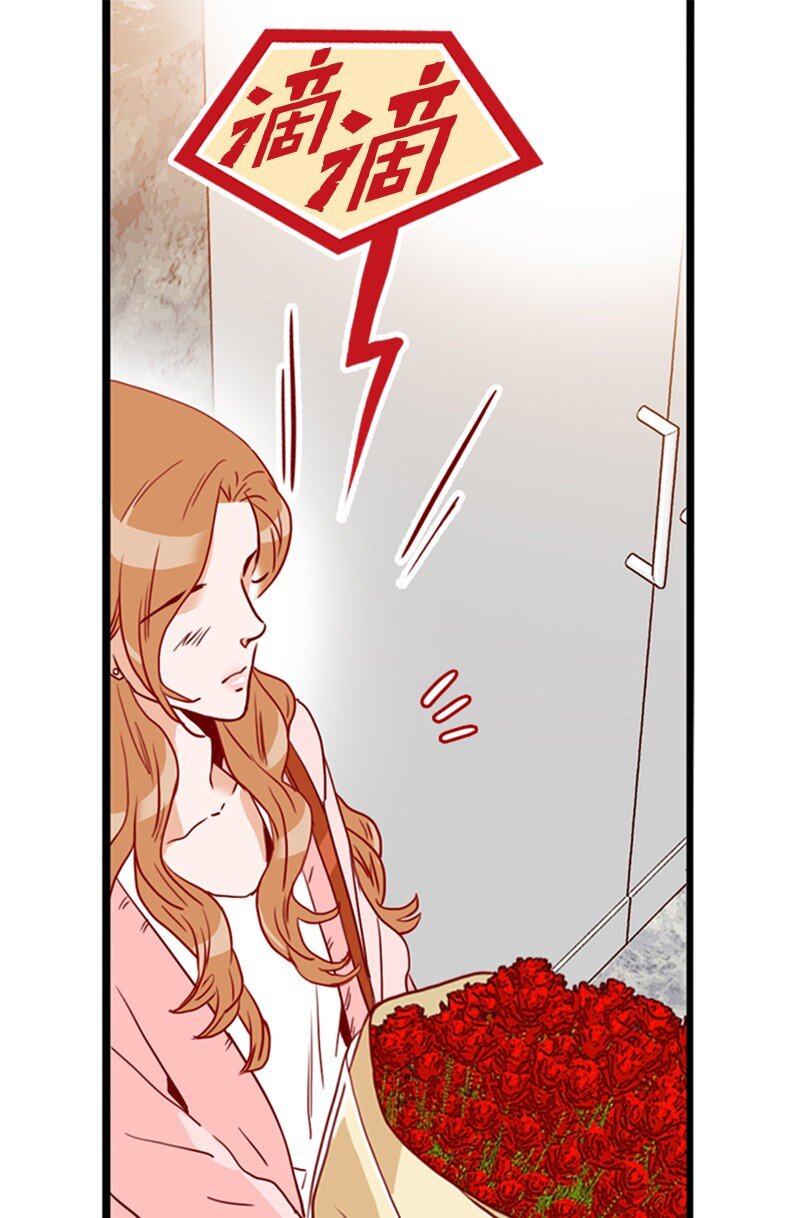 《金秘书为什么这样》17 诅咒的开始 第44页