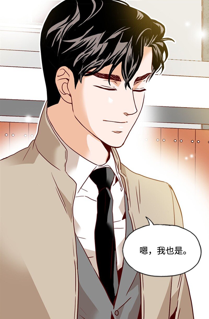 《金秘书为什么这样》17 诅咒的开始 第5页