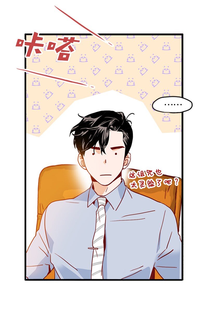 《金秘书为什么这样》18 比较 第10页