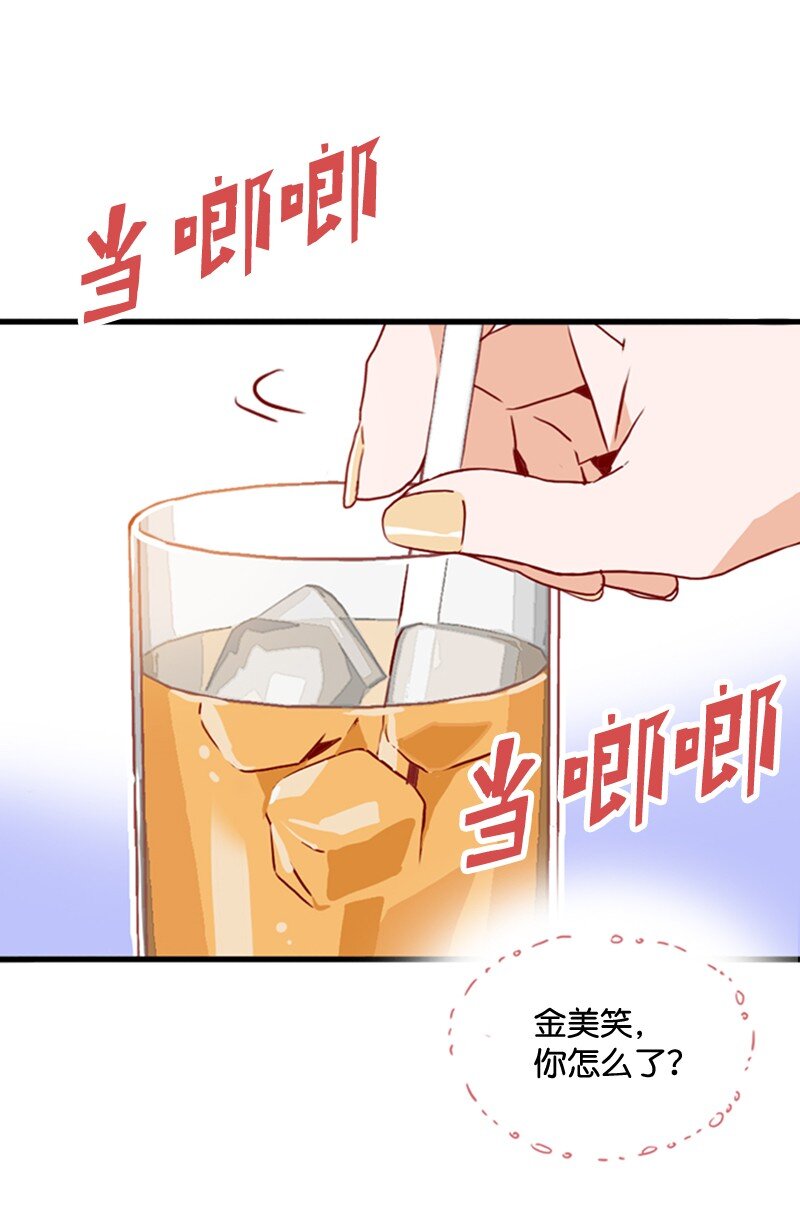 《金秘书为什么这样》18 比较 第12页