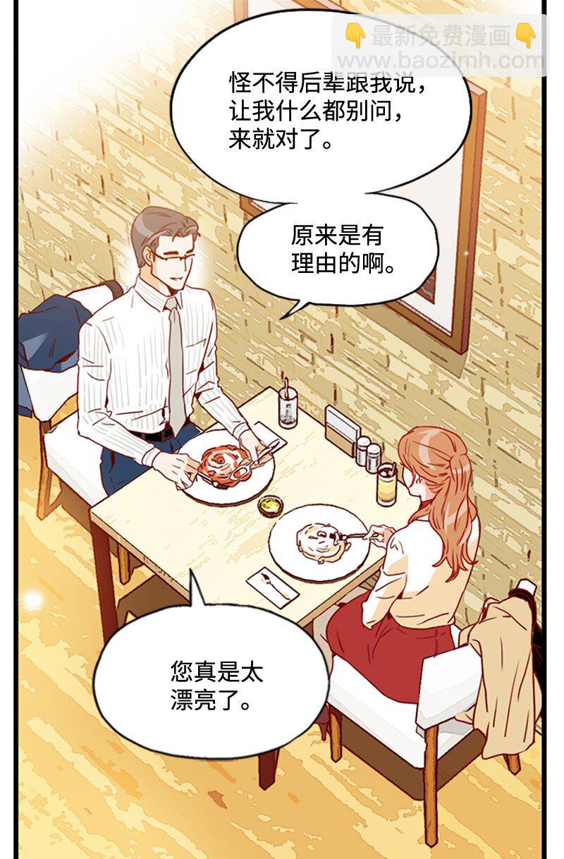 《金秘书为什么这样》18 比较 第15页