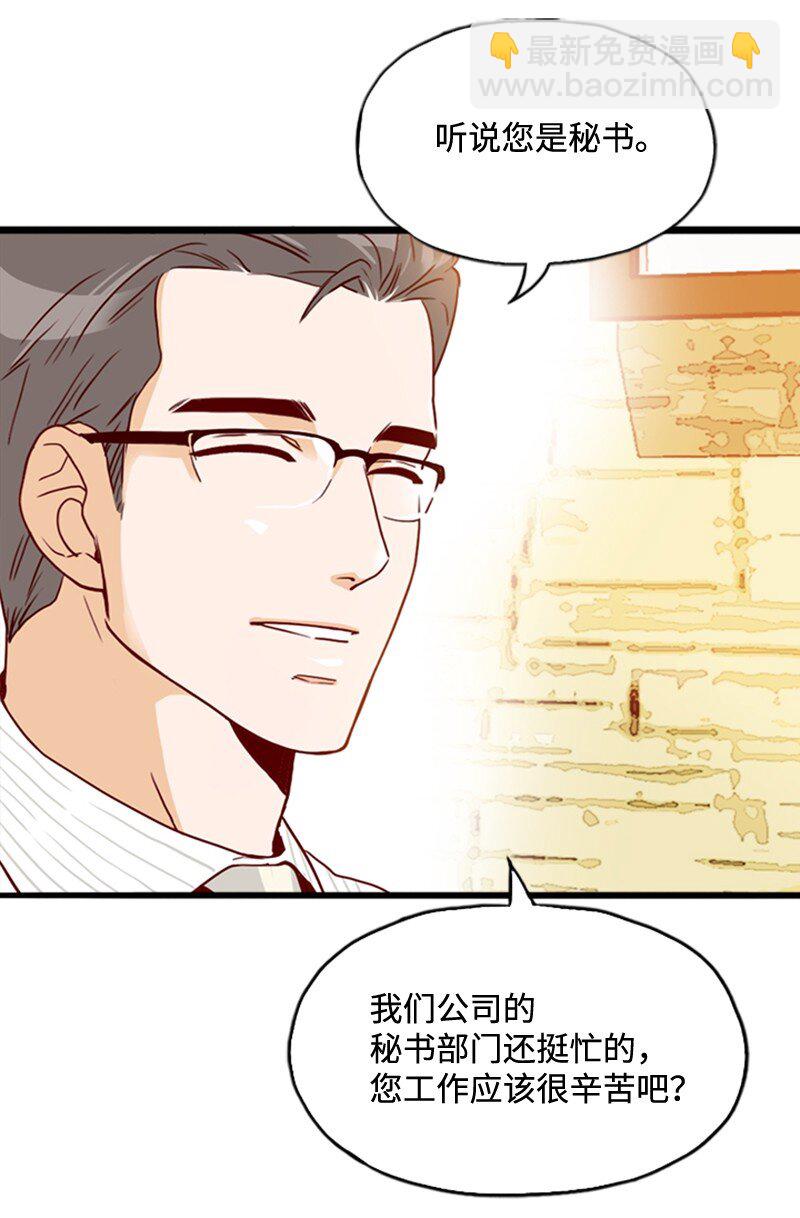 《金秘书为什么这样》18 比较 第17页