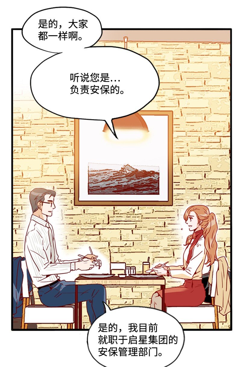 《金秘书为什么这样》18 比较 第18页