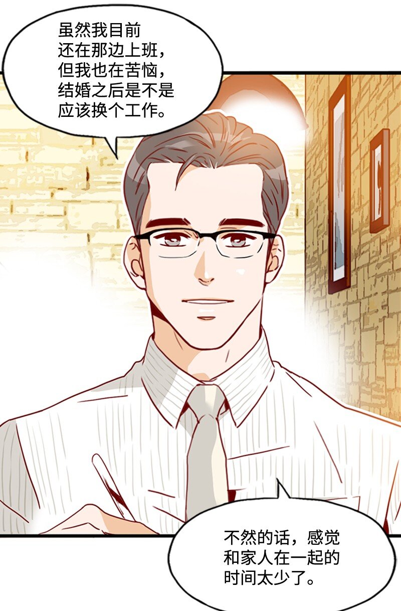 《金秘书为什么这样》18 比较 第19页