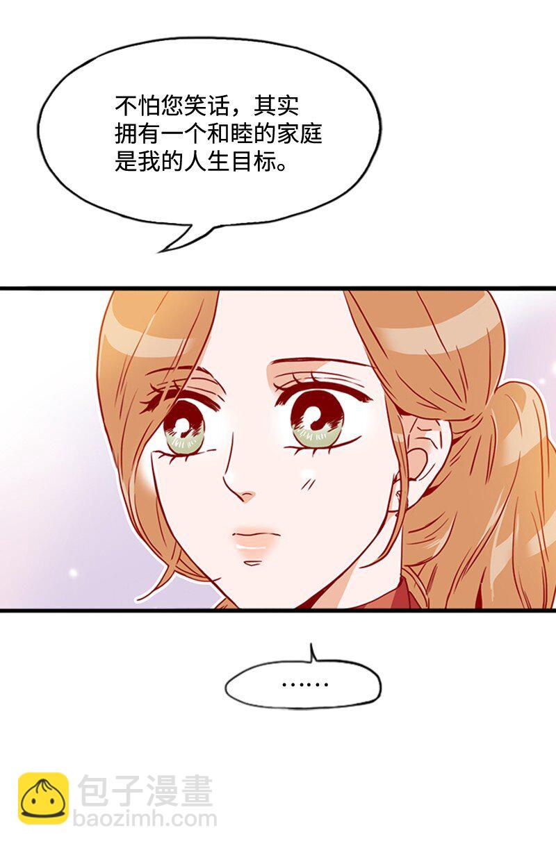 《金秘书为什么这样》18 比较 第20页
