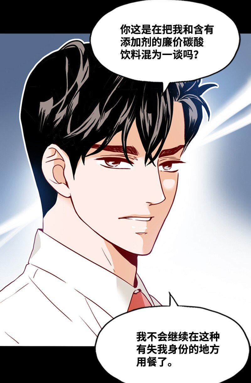《金秘书为什么这样》18 比较 第23页