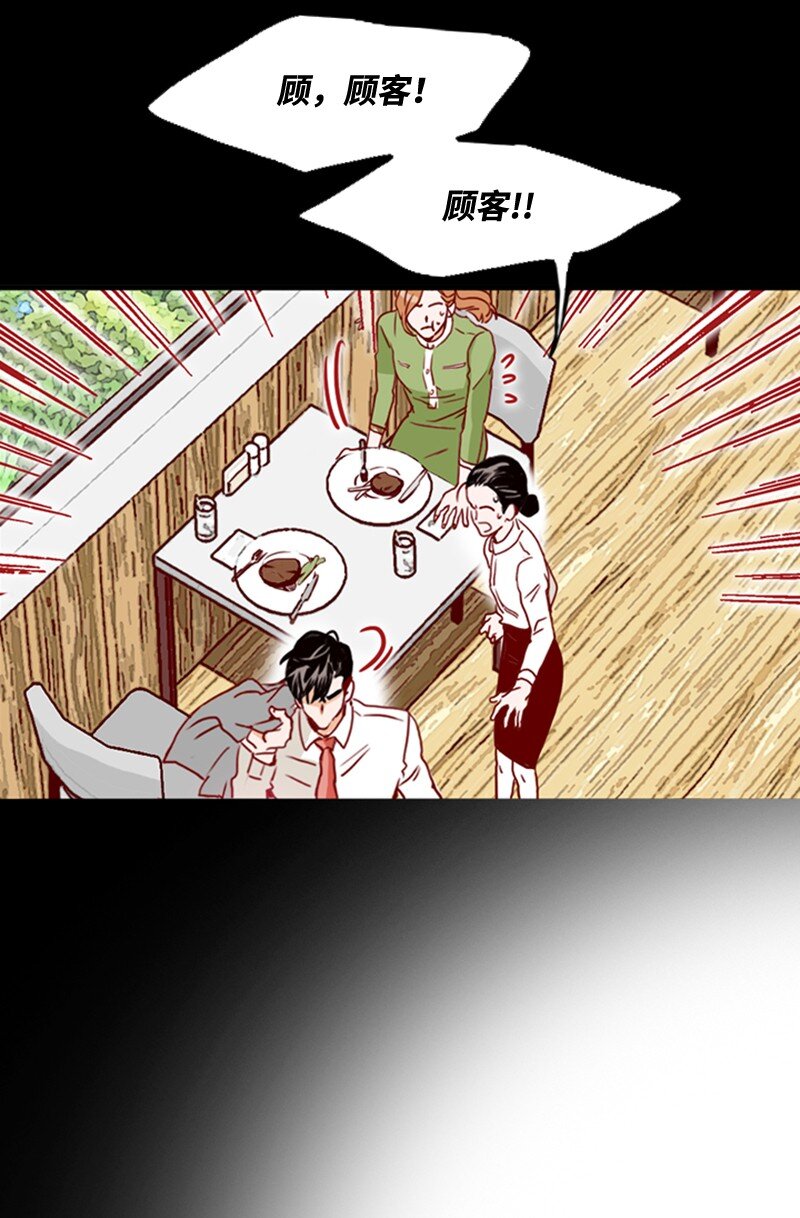 《金秘书为什么这样》18 比较 第25页