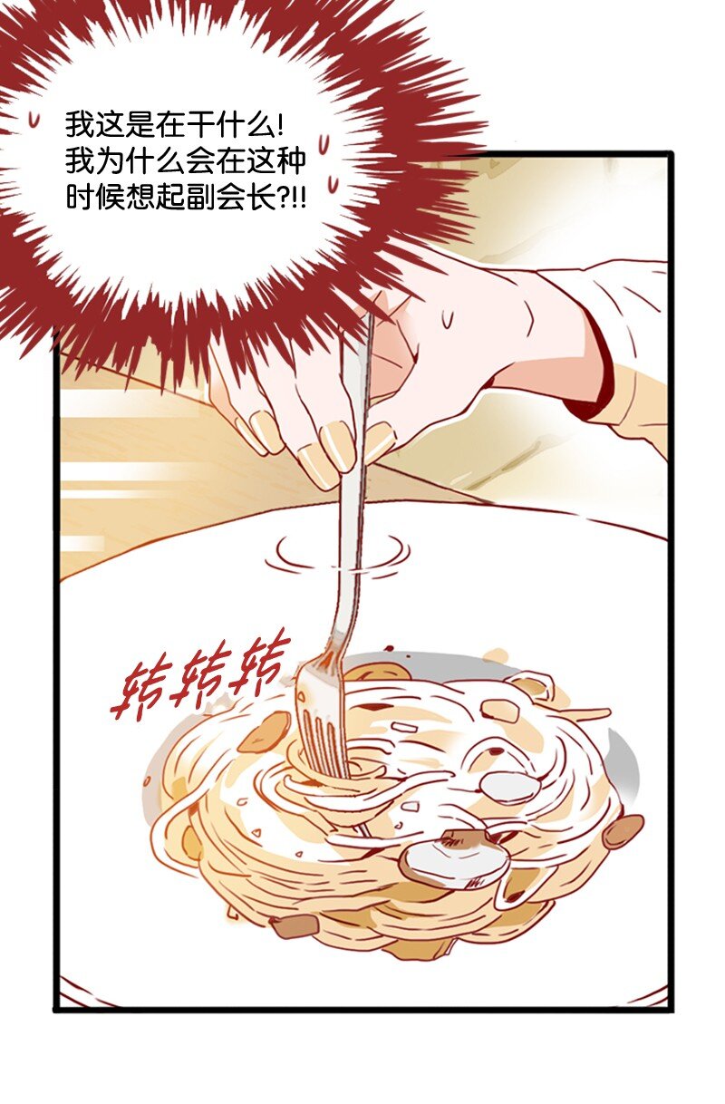 《金秘书为什么这样》18 比较 第28页