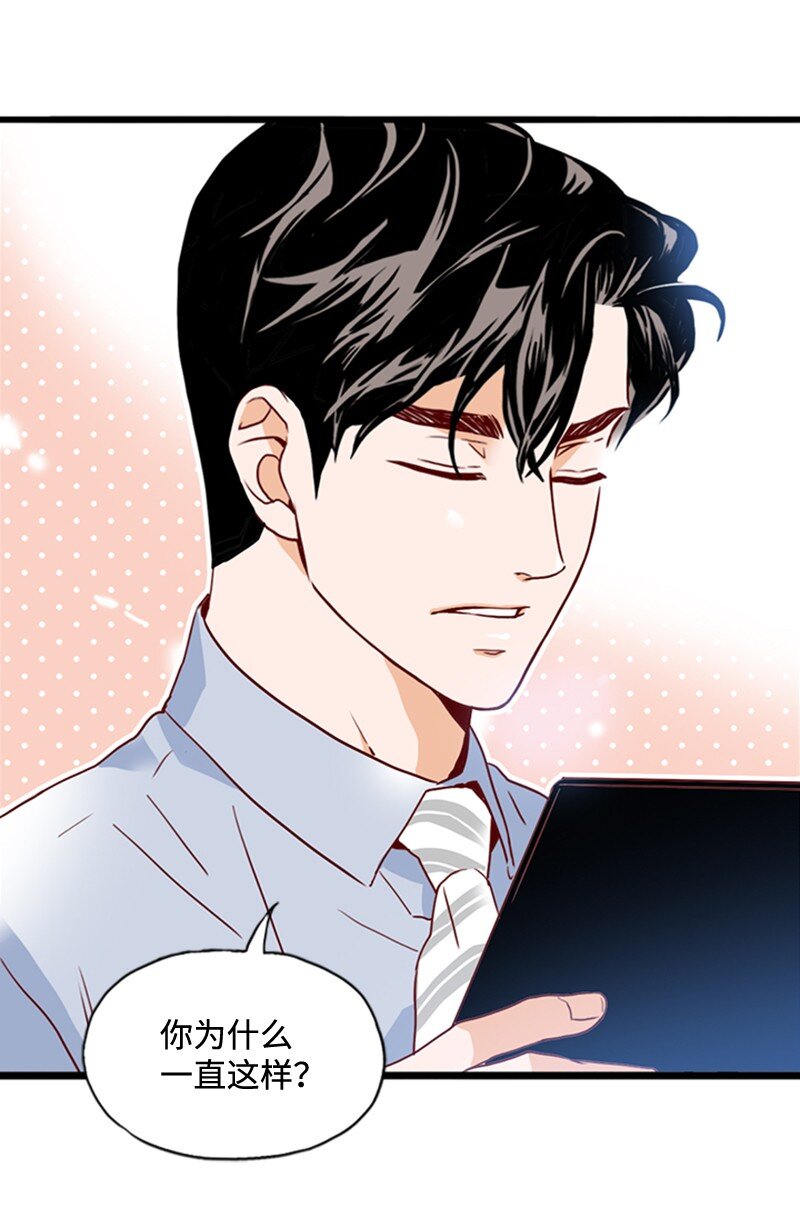 《金秘书为什么这样》18 比较 第2页