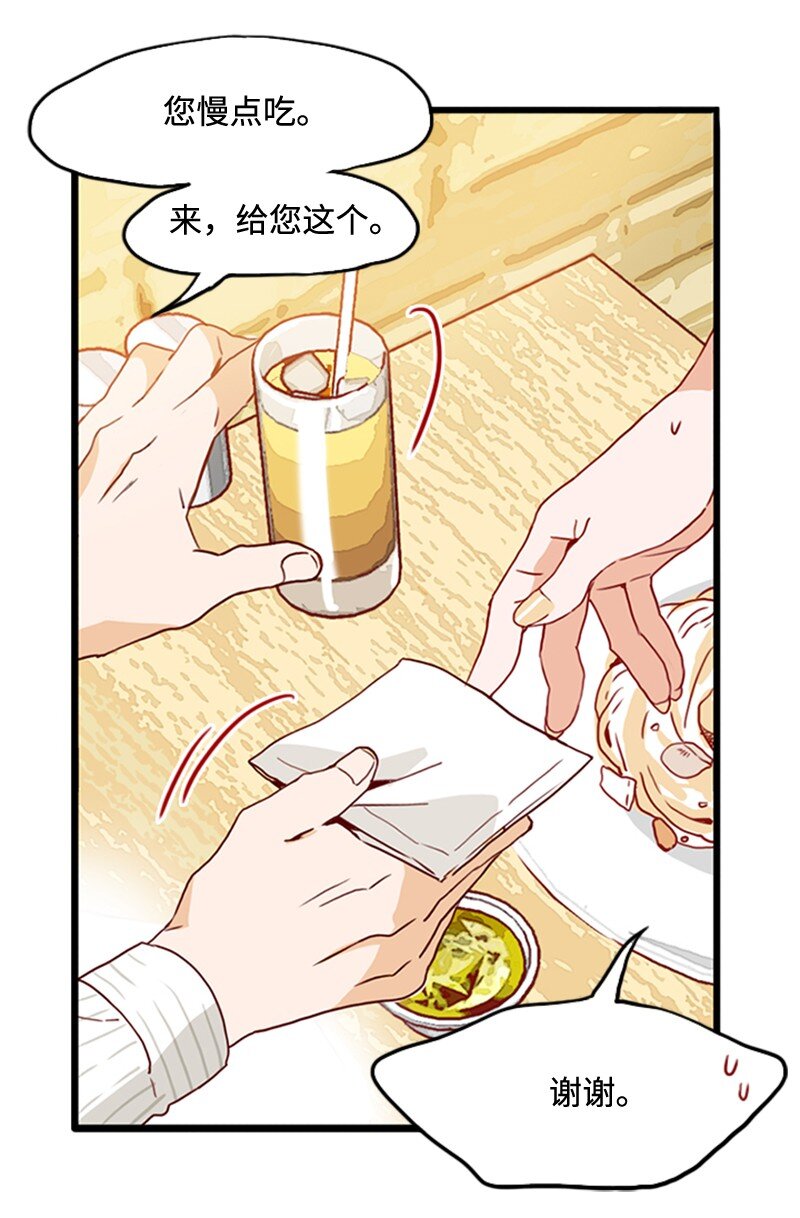 《金秘书为什么这样》18 比较 第30页
