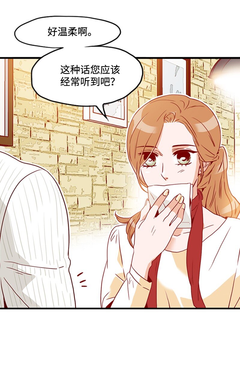 《金秘书为什么这样》18 比较 第31页